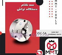 سه نظام دستگاه تراش ورتکسVSC-5A سه نظام دستگاه تراش ورتکسVSC-5A